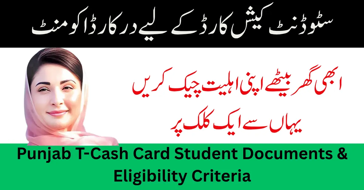 Punjab T-Cash Card Student Documents & Eligibility Criteria