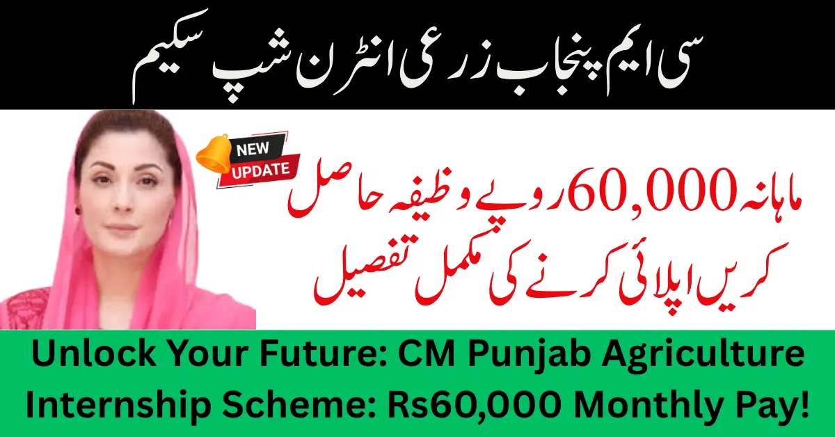 Unlock Your Future: CM Punjab Agriculture Internship Scheme: Rs60,000 Monthly Pay!